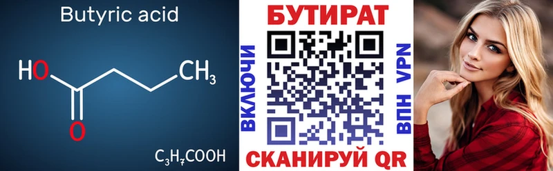 Бутират буратино  закладки  Майский 