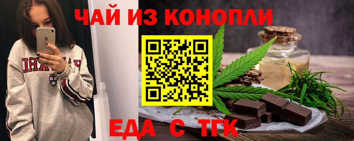 Майский  Печенье с ТГК марихуана  Вход с VPN 
