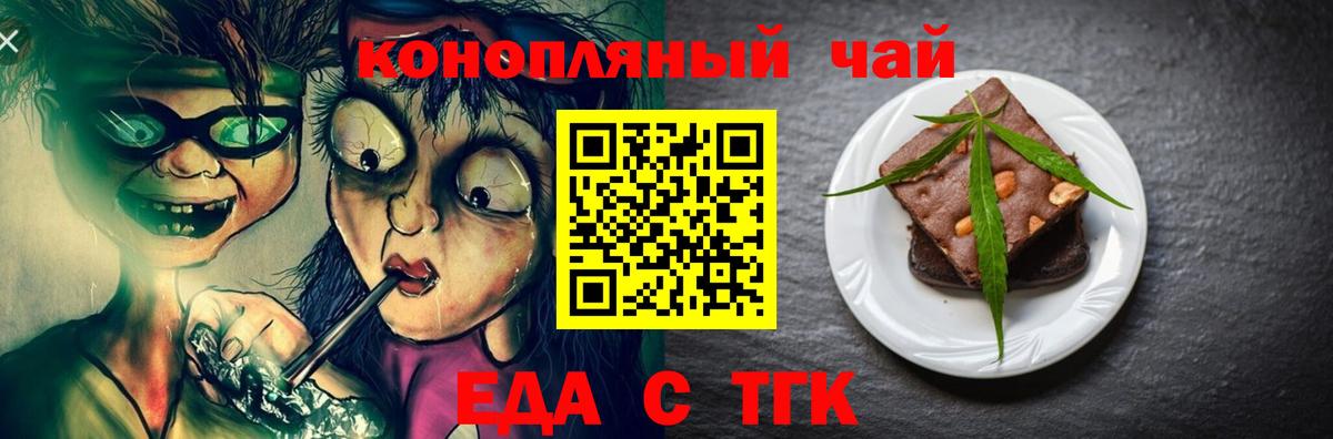 Canna-Cookies марихуана Майский