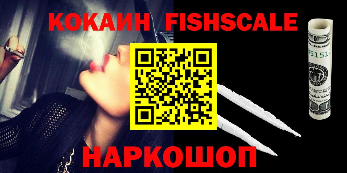 Марихуана  Альфа ПВП СОЛЬ кристаллы  Гашиш  ЭКСТАЗИ  МЕФ   Вход с VPN  COCAIN  Майский  Продажа наркотиков 