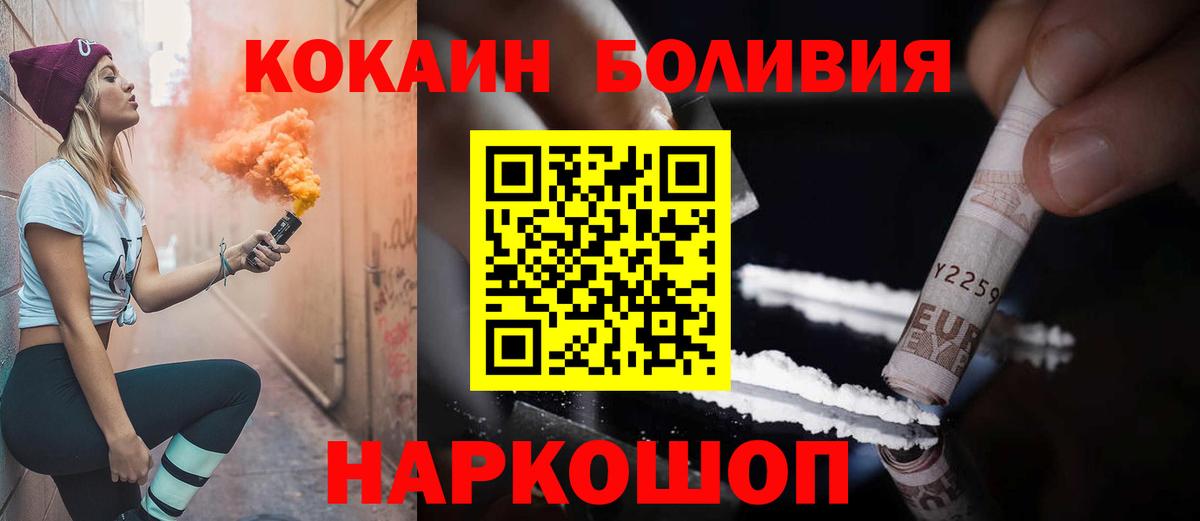 Майский  COCAIN 98%  Вход с VPN 