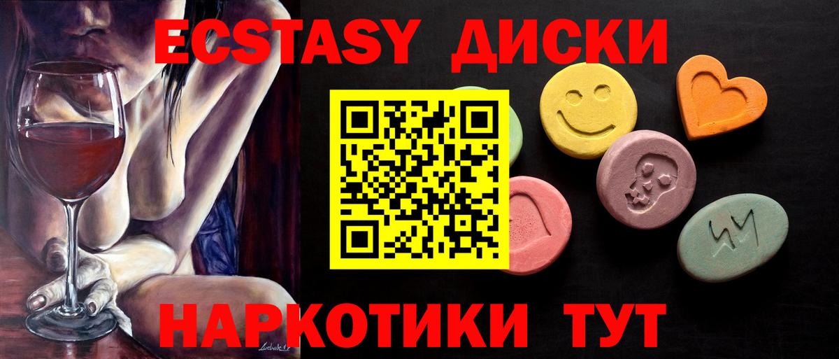 ЭКСТАЗИ 99% Майский