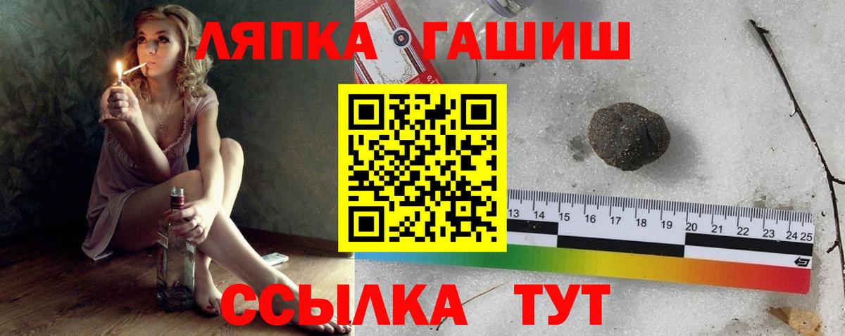 ГАШИШ  ГАШИШ Изолятор  сколько стоит  ГАШ VHQ  Майский  Вход с VPN 
