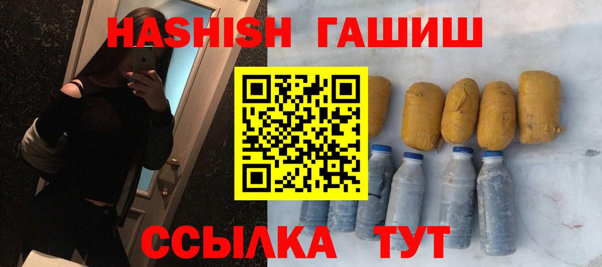 Гашиш хэш Майский