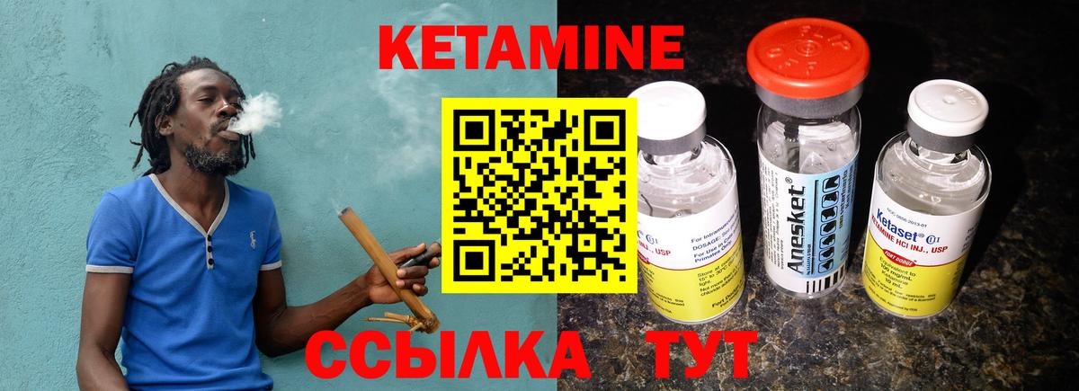 Кетамин ketamine  Вход с VPN  Майский  Кетамин ketamine 