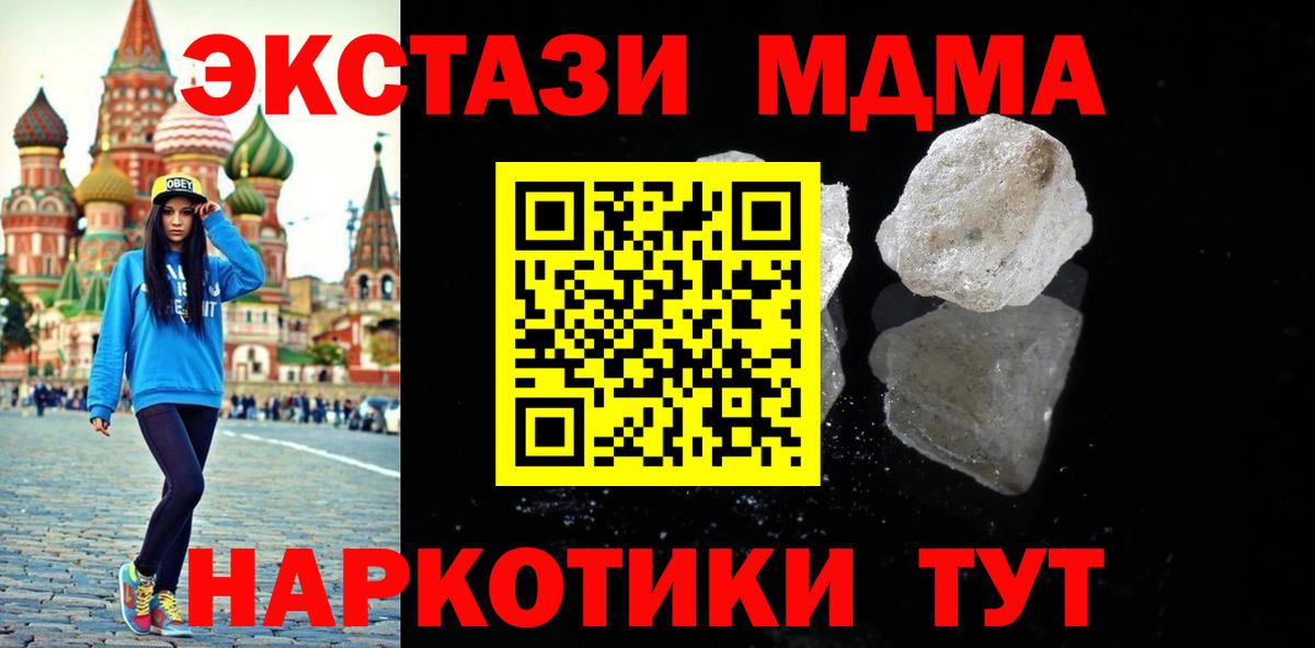 MDMA crystal Майский