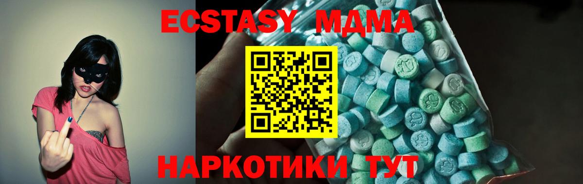 Майский  МДМА crystal  MDMA Molly  Вход с VPN 