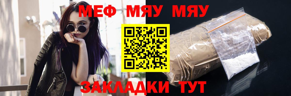 МЕФ Майский