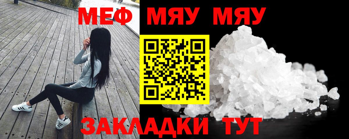 Меф Майский