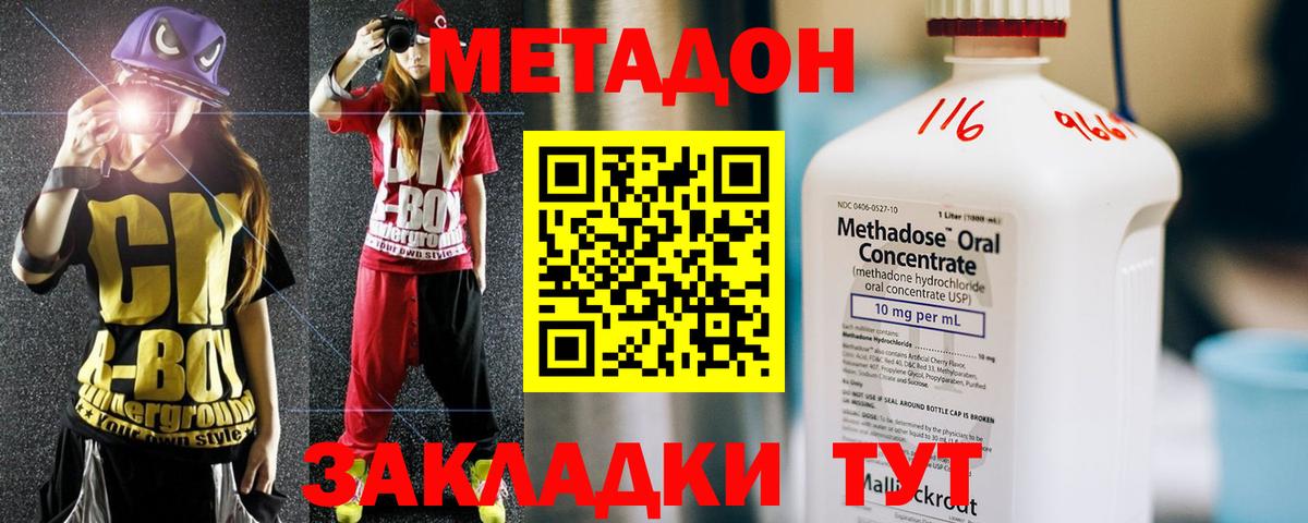 Майский  Метадон мёд  МЕТАДОН methadone  Вход с VPN 
